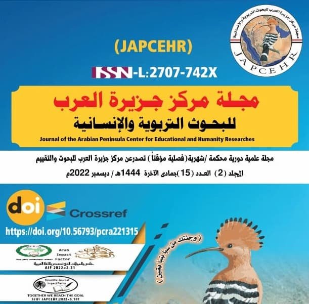 مركز جزيرة العرب للبحوث والتقييم مركز ابحاث افضل مركز ابحاث لنشر الابحاث في اليمن
 لنشر بمركز الابحاث عليك التواصل بنا نحن  مركز جزيرة العرب للبحوث والتقييم | مجلة علمية مركز ابحاث  افضل مركز ابحاث لنشر الابحاث في اليمن مجلة علمية محكمة ارخص مجلة لنشر الابحاث اليمن  